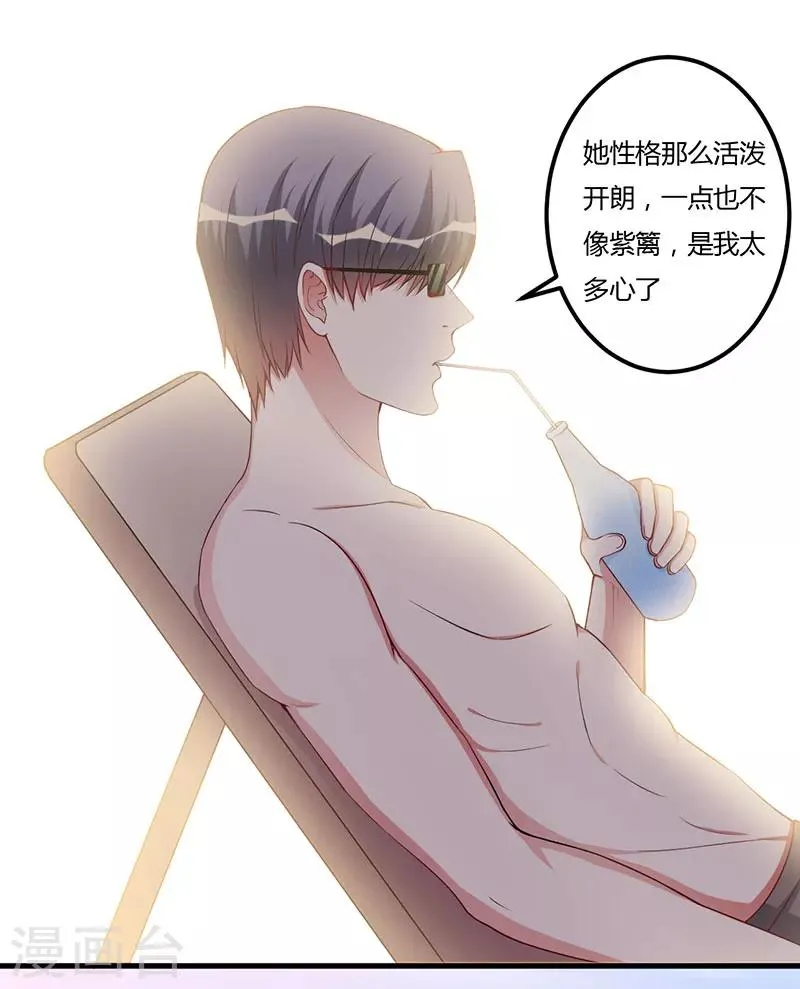 第90话 影响 第8页