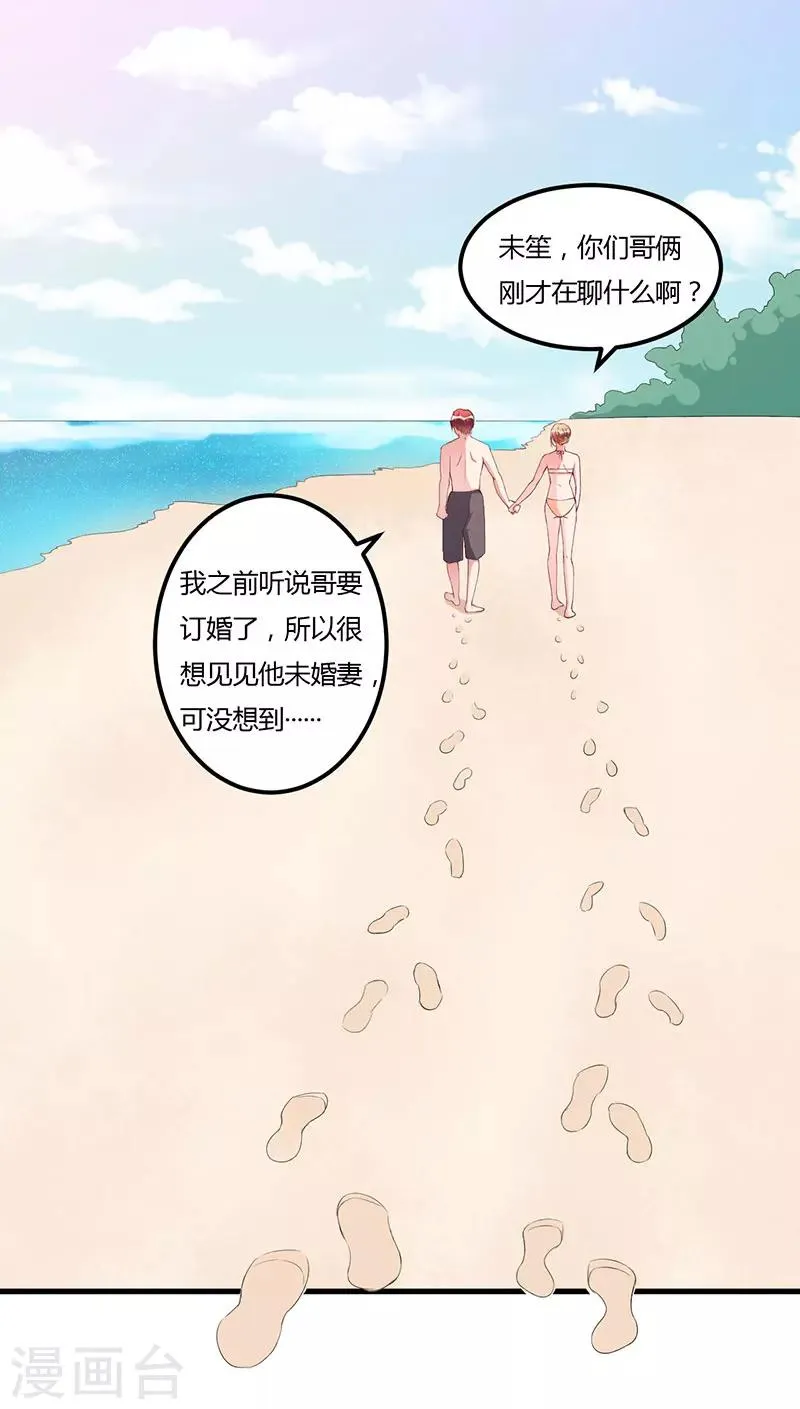 第90话 影响 第9页