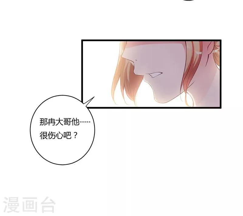 第90话 影响 第12页