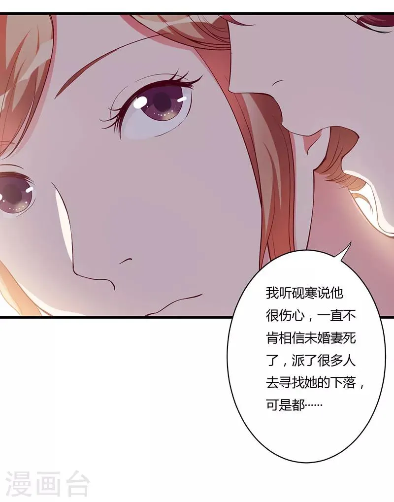 第90话 影响 第13页
