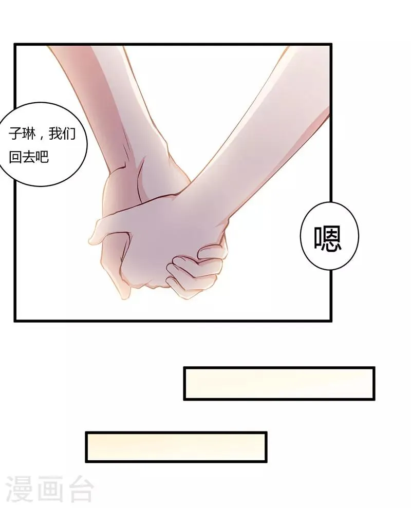第90话 影响 第15页