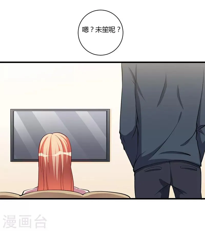 第90话 影响 第17页