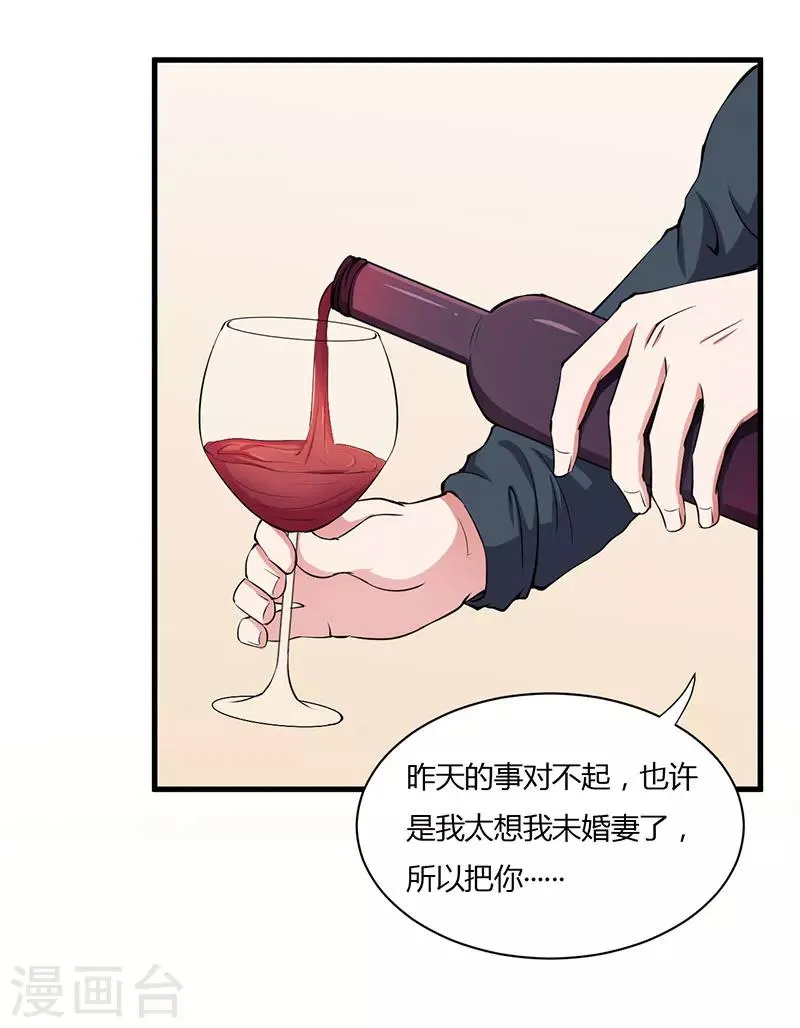 第90话 影响 第19页