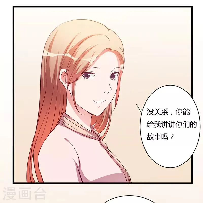 第90话 影响 第20页
