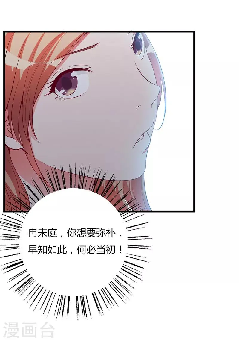 第90话 影响 第22页