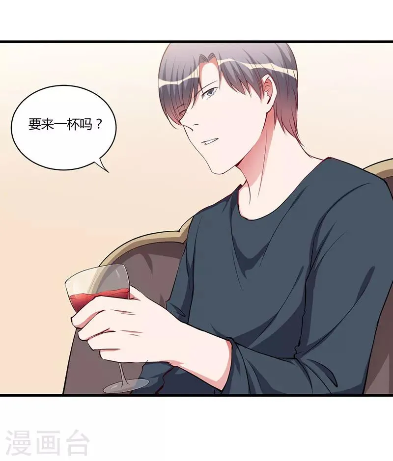 第90话 影响 第23页