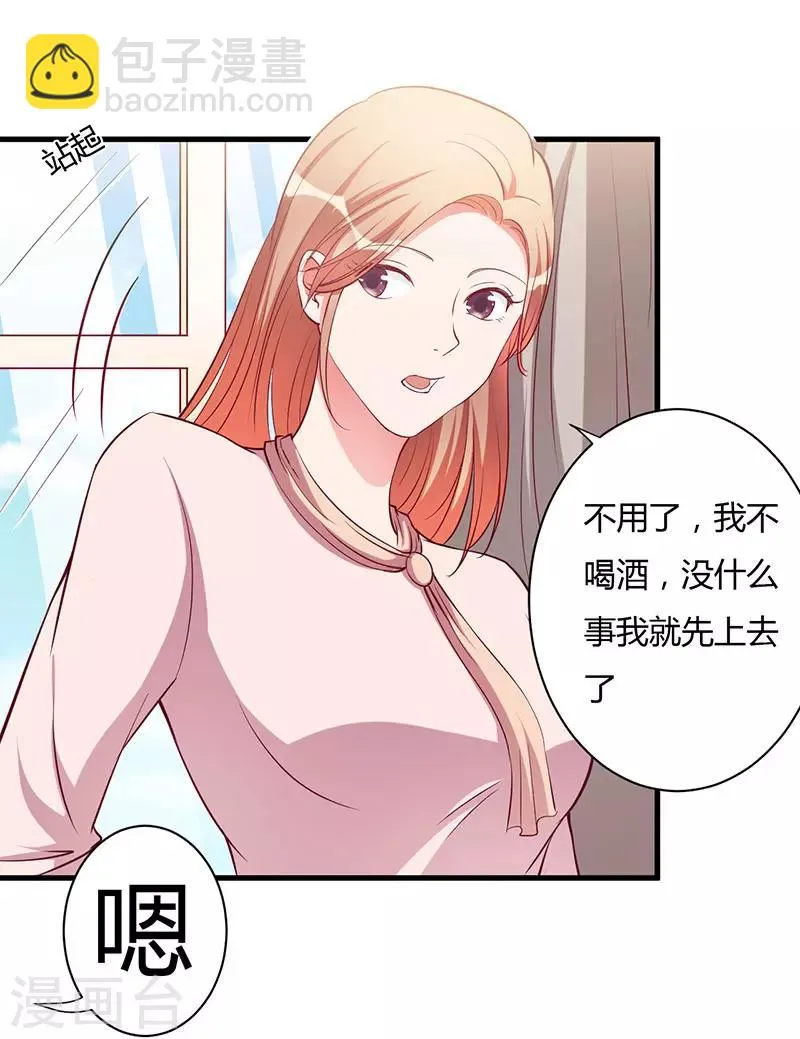 第90话 影响 第24页