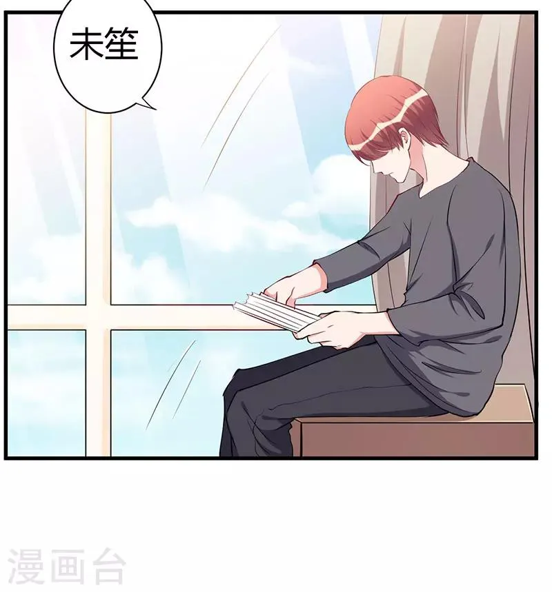 第90话 影响 第26页