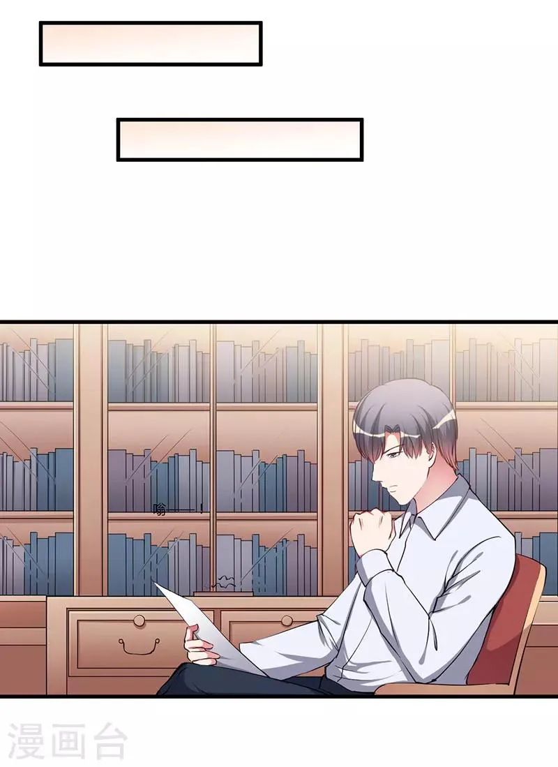 第91话 恭喜你们订婚 第6页