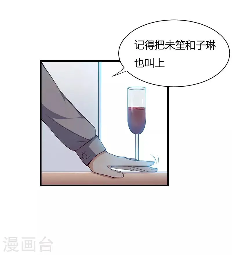 第91话 恭喜你们订婚 第9页