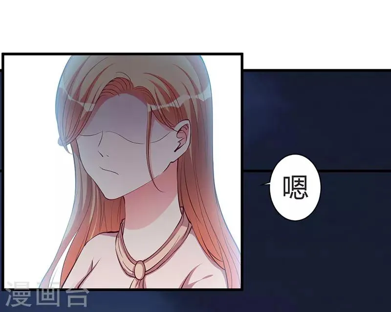 第91话 恭喜你们订婚 第13页