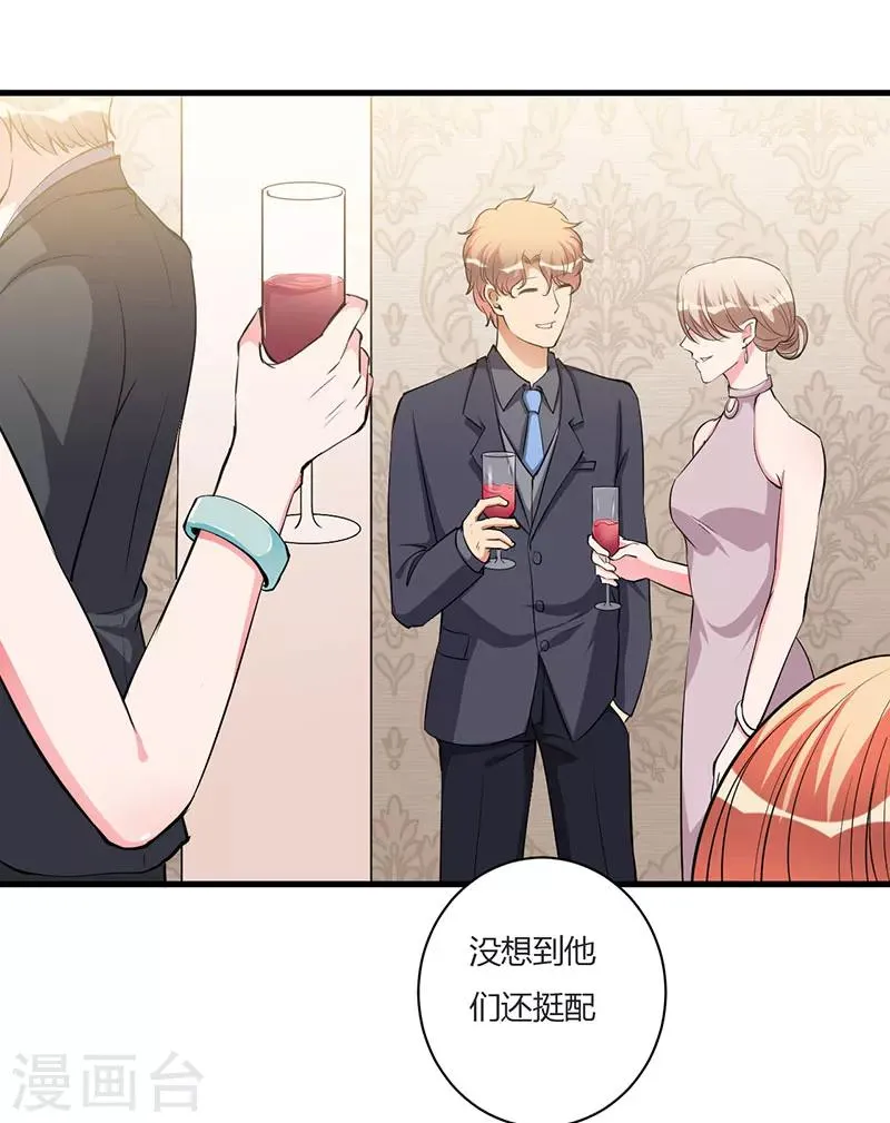 第91话 恭喜你们订婚 第17页