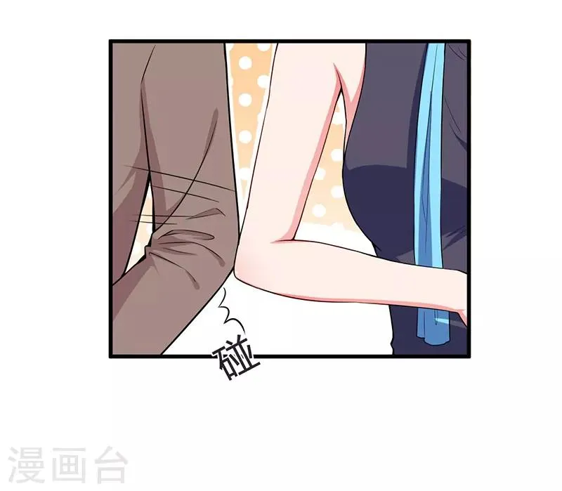 第91话 恭喜你们订婚 第19页