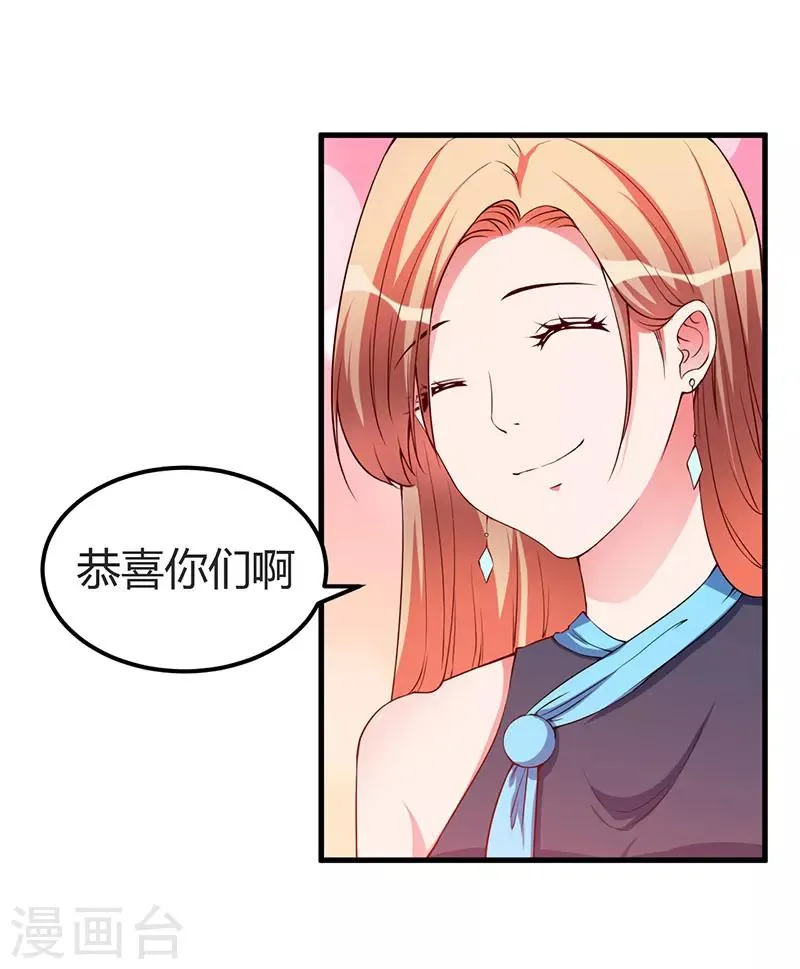 第91话 恭喜你们订婚 第25页