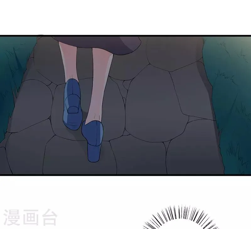 第92话 他们在干什么 第2页