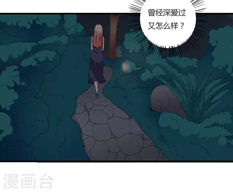 第92话 他们在干什么 第3页