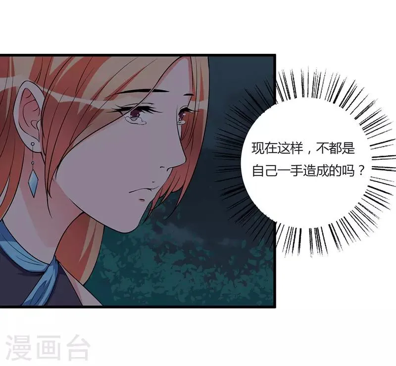 第92话 他们在干什么 第4页