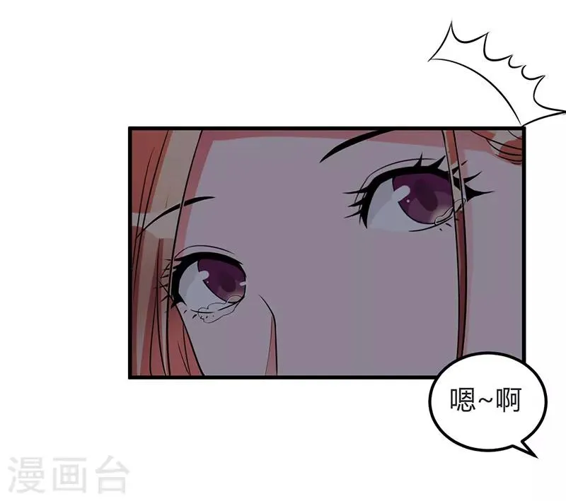 第92话 他们在干什么 第5页