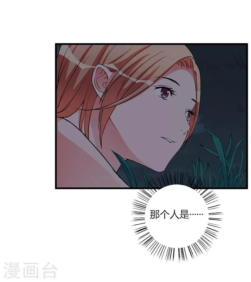 第92话 他们在干什么 第7页