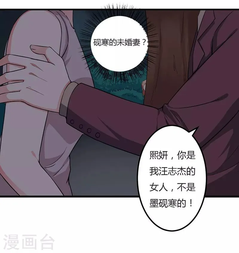 第92话 他们在干什么 第8页