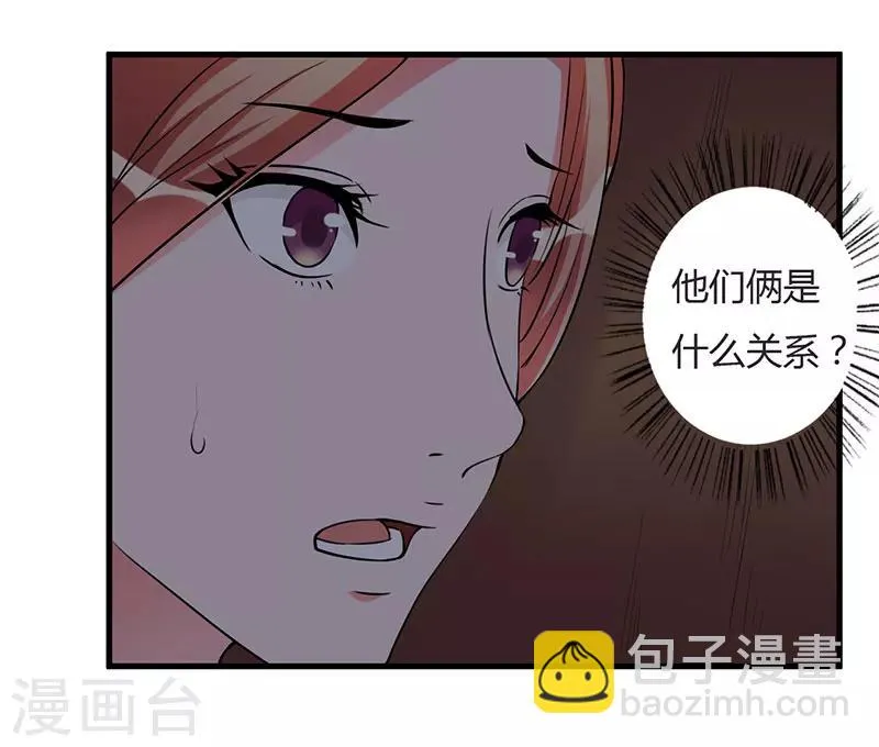 第92话 他们在干什么 第10页