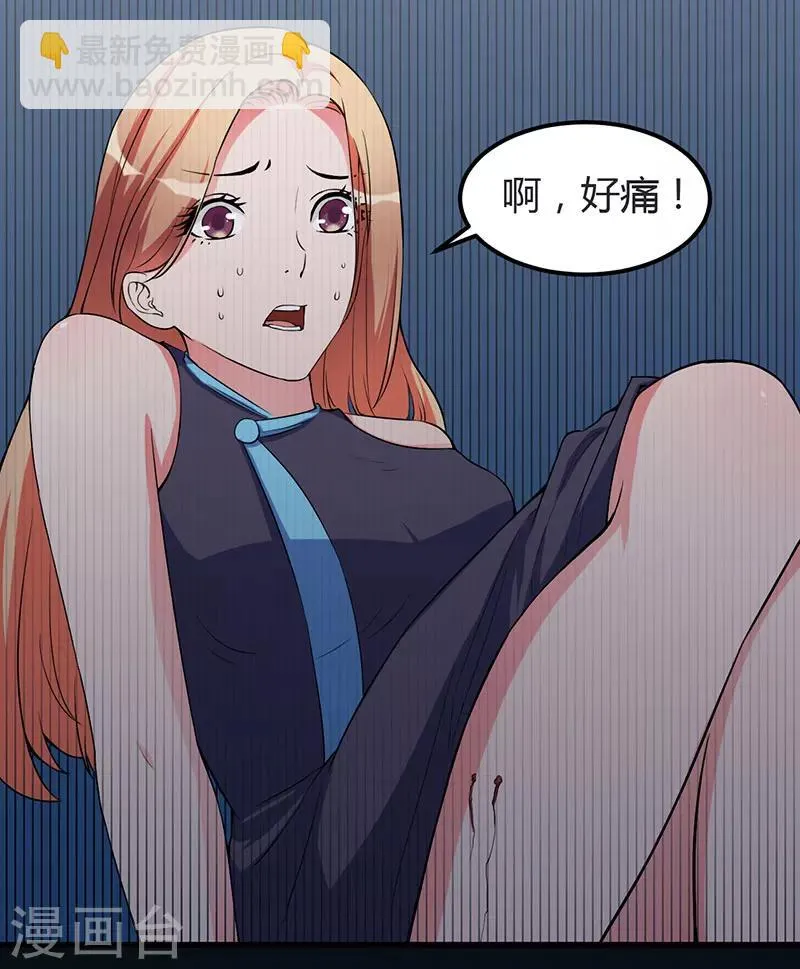 第92话 他们在干什么 第14页