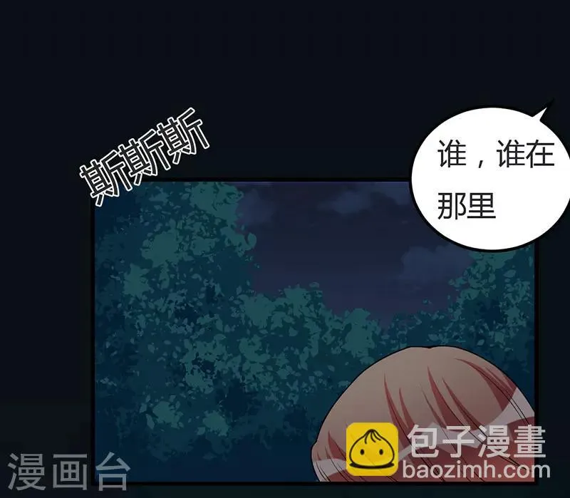 第92话 他们在干什么 第15页