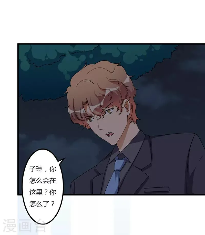 第92话 他们在干什么 第17页