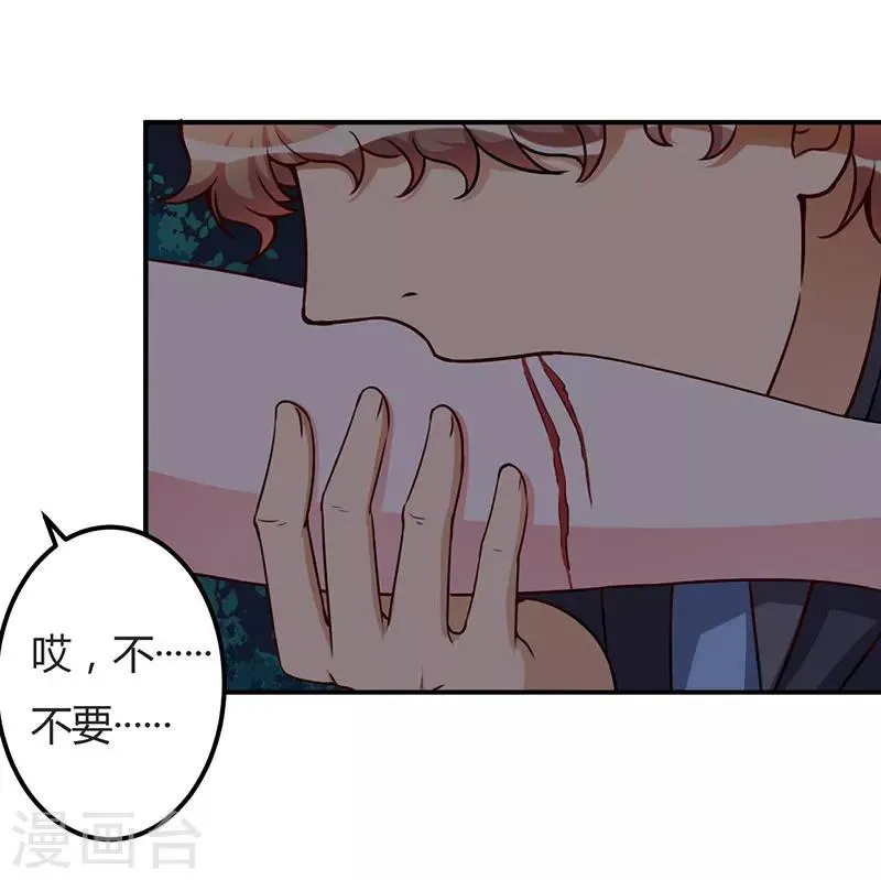 第92话 他们在干什么 第21页