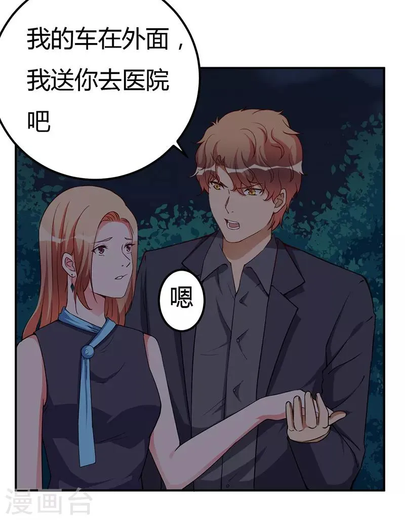 第92话 他们在干什么 第24页