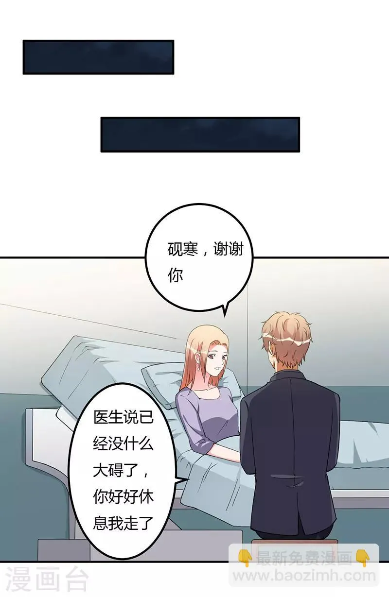 第92话 他们在干什么 第25页