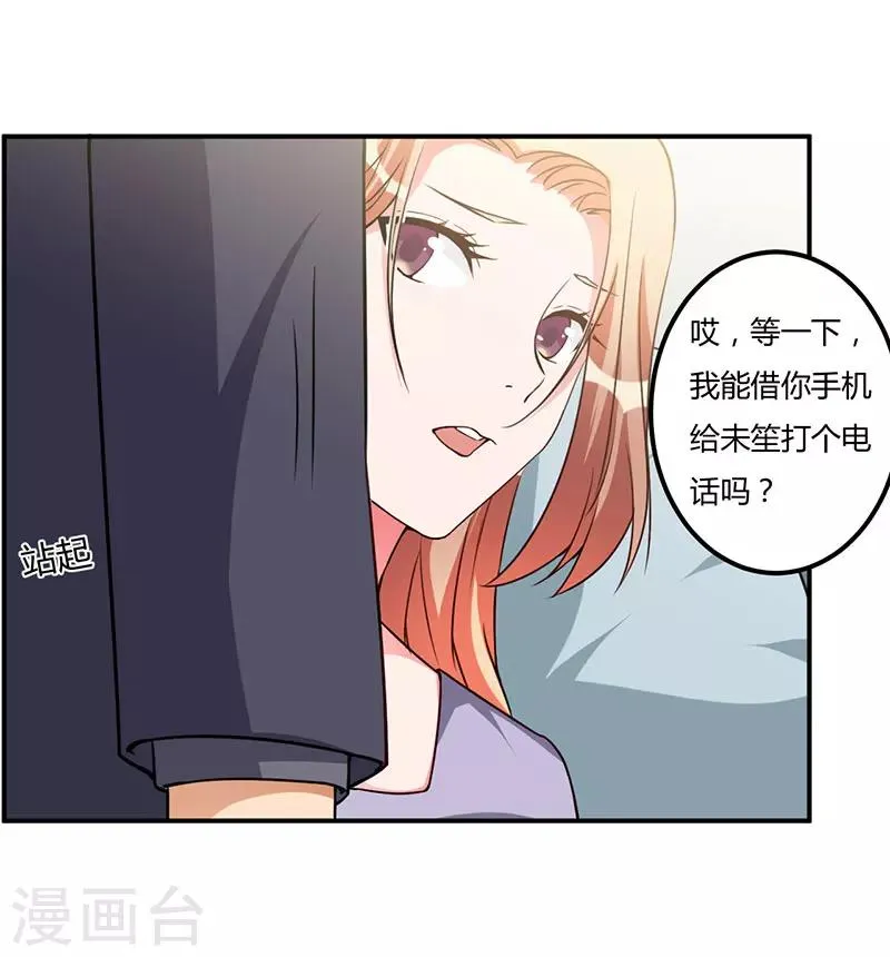 第92话 他们在干什么 第26页