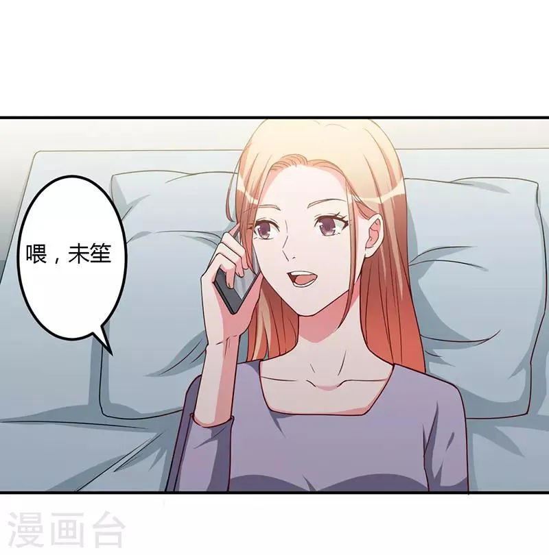 第93话 我对这花过敏 第2页