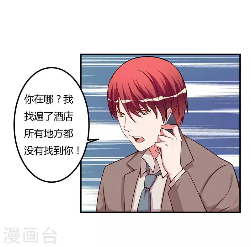 第93话 我对这花过敏 第3页