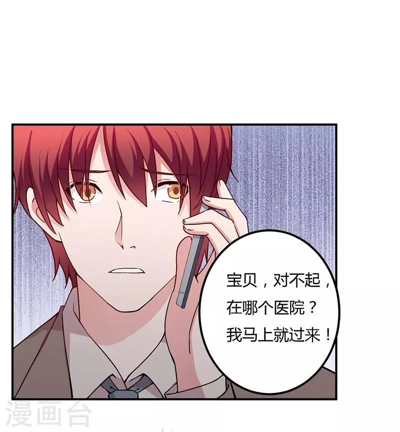 第93话 我对这花过敏 第5页