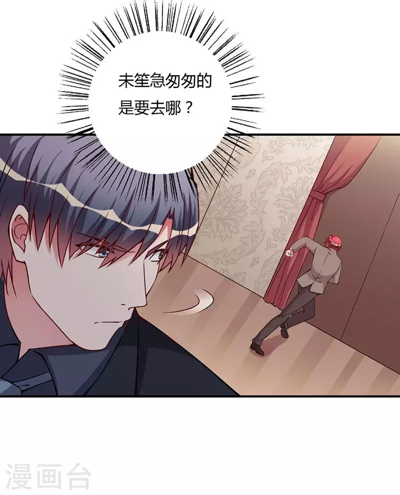 第93话 我对这花过敏 第6页