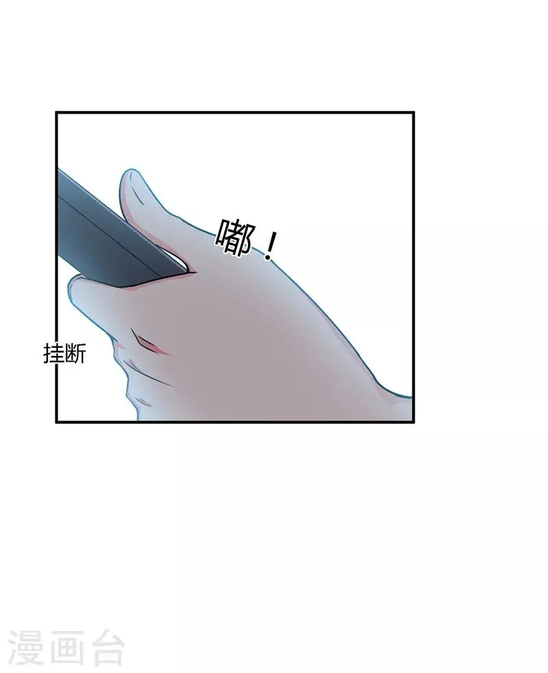 第93话 我对这花过敏 第7页