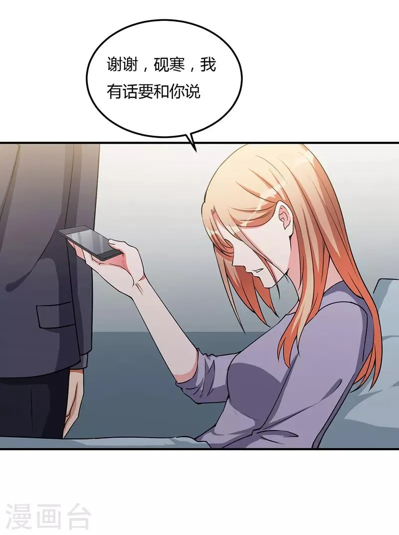 第93话 我对这花过敏 第8页