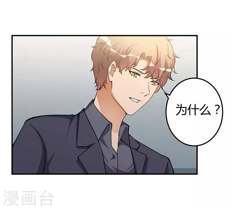 第93话 我对这花过敏 第10页