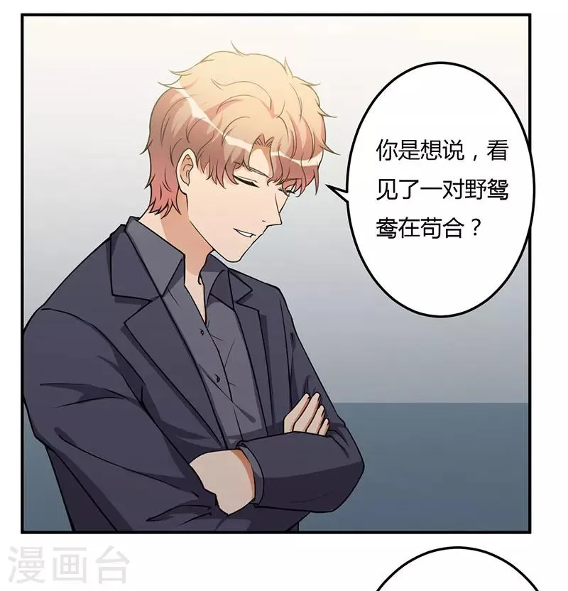 第93话 我对这花过敏 第12页