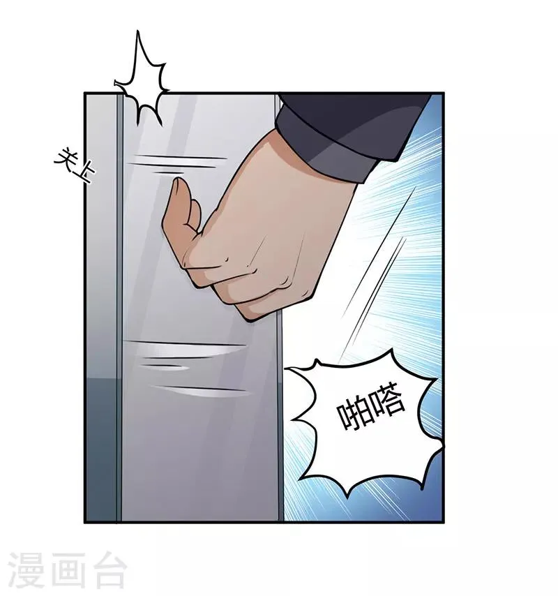 第93话 我对这花过敏 第20页
