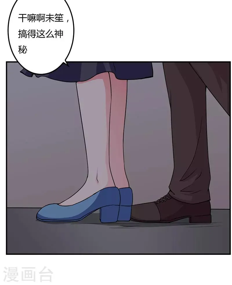 第93话 我对这花过敏 第22页