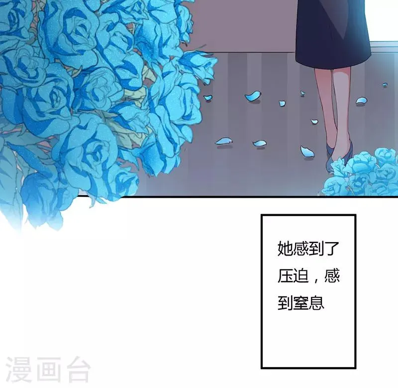 第93话 我对这花过敏 第26页