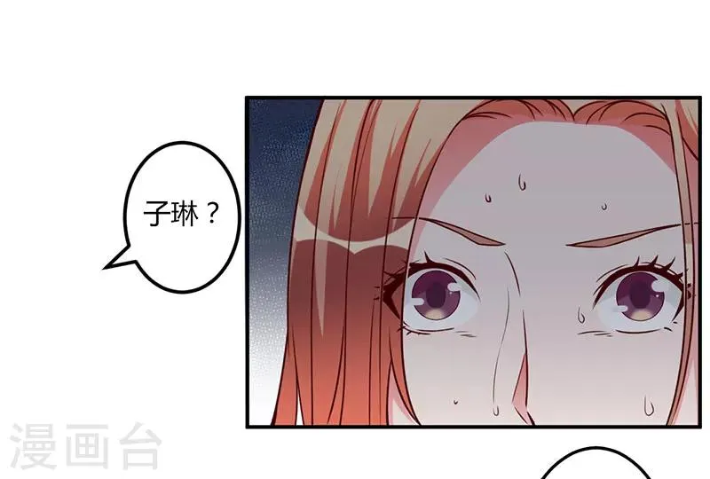 第93话 我对这花过敏 第28页