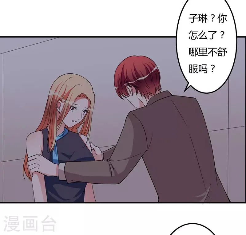 第93话 我对这花过敏 第29页
