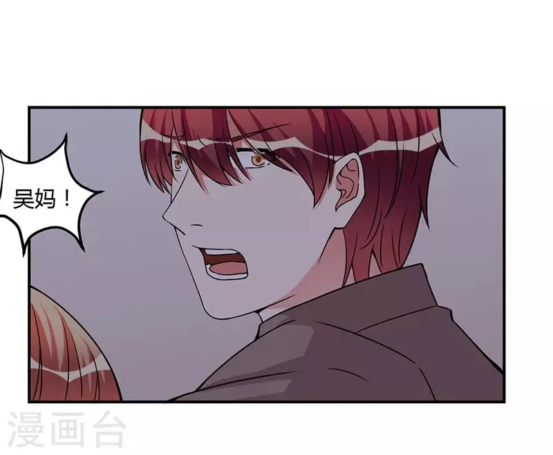 第94话 我不是她 第1页