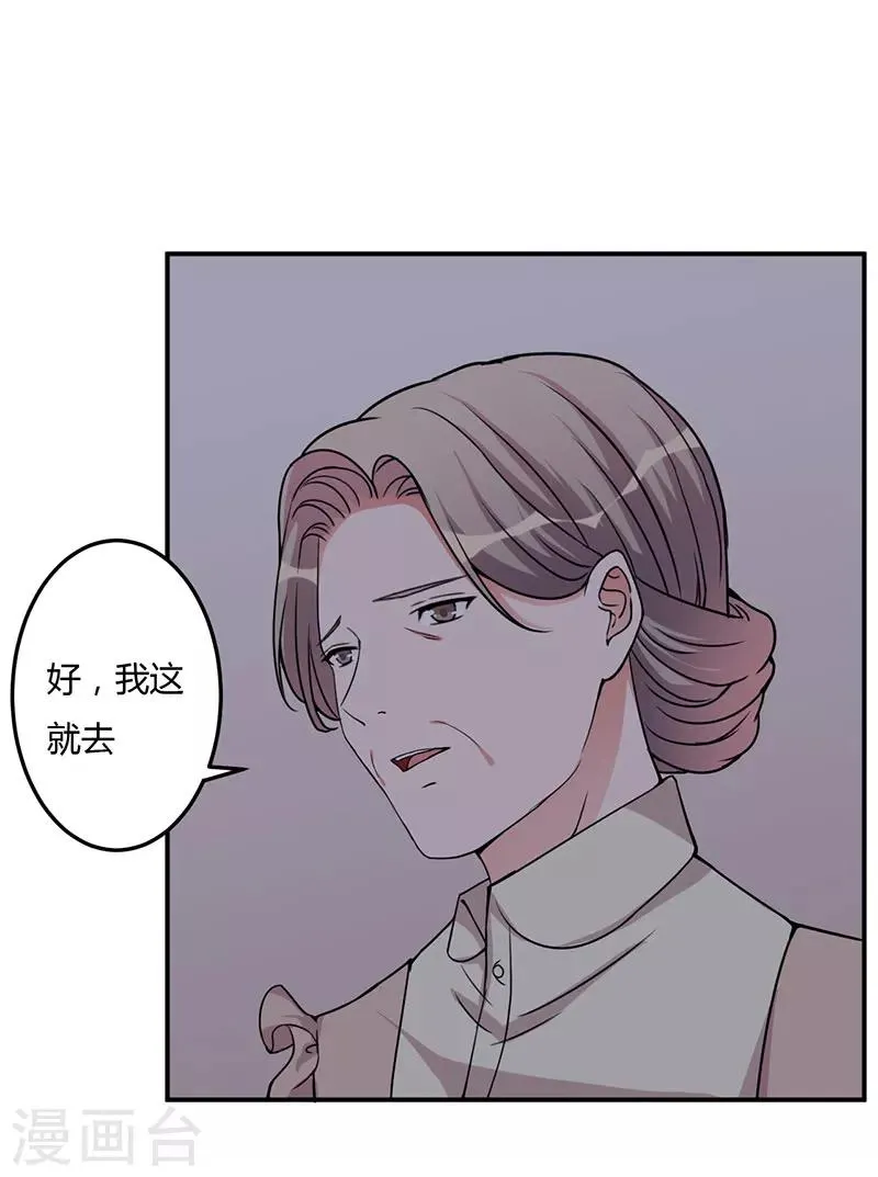 第94话 我不是她 第3页