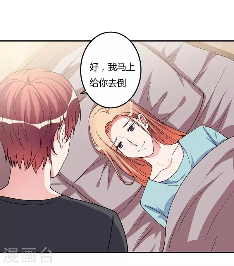 第94话 我不是她 第6页