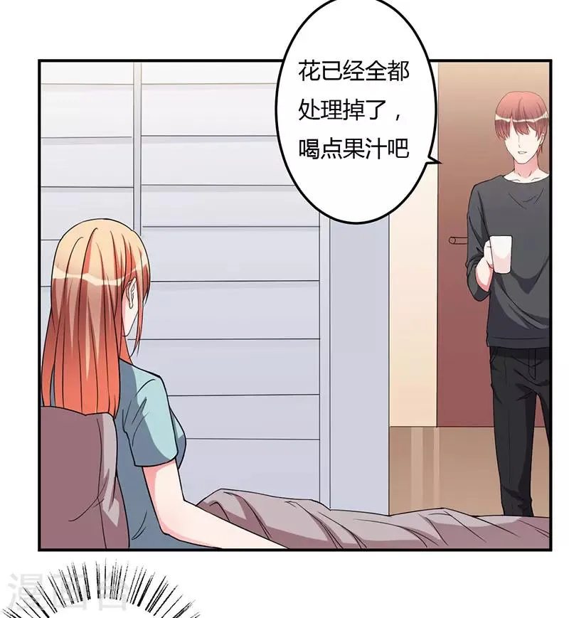 第94话 我不是她 第7页