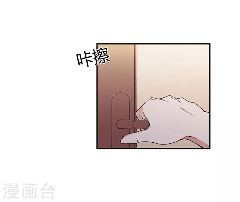 第94话 我不是她 第13页